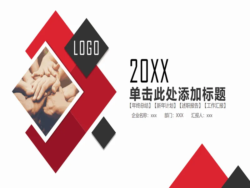 PPT内页预览