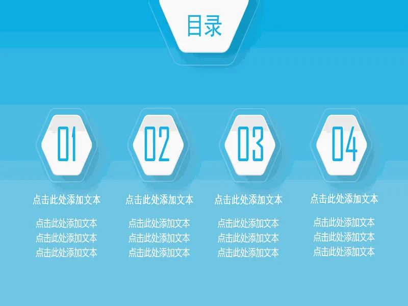 PPT内页预览