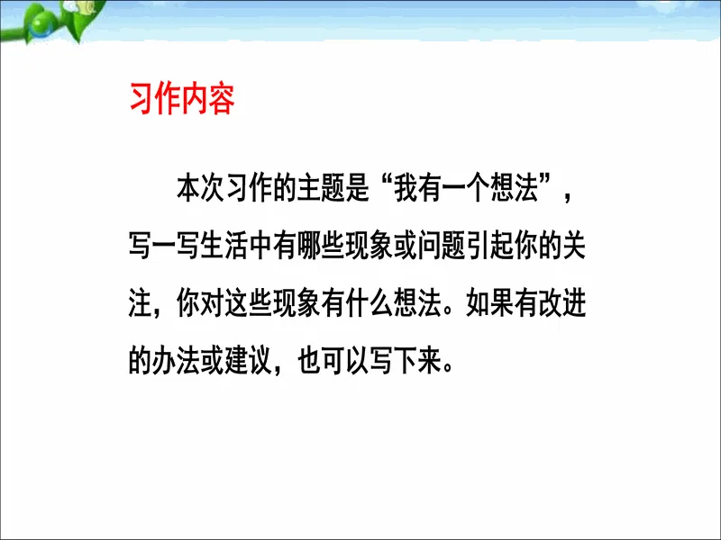 PPT内页预览