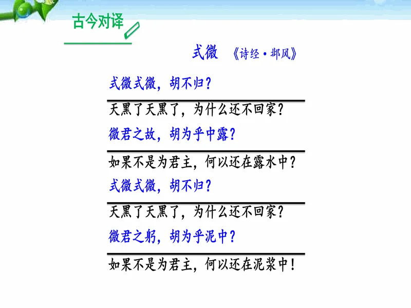 PPT内页预览