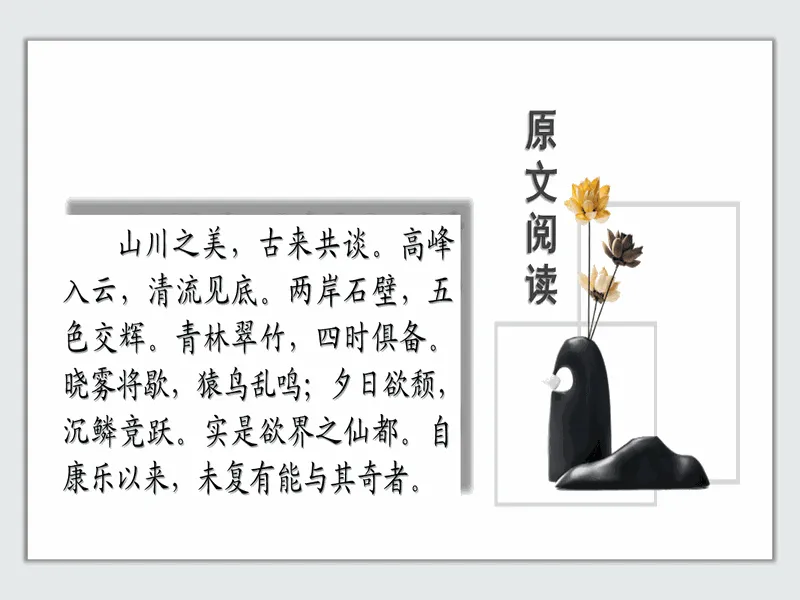 PPT内页预览