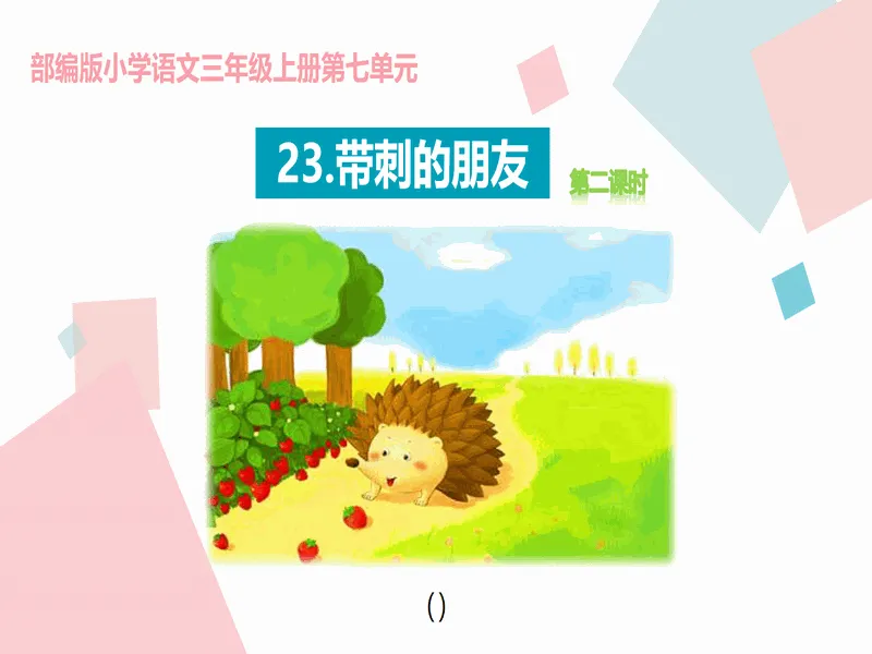PPT内页预览