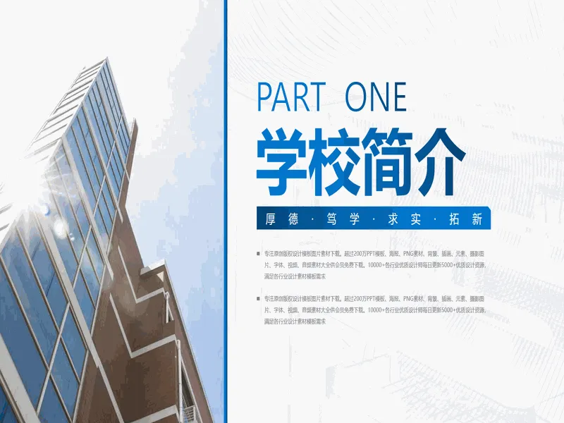 PPT内页预览