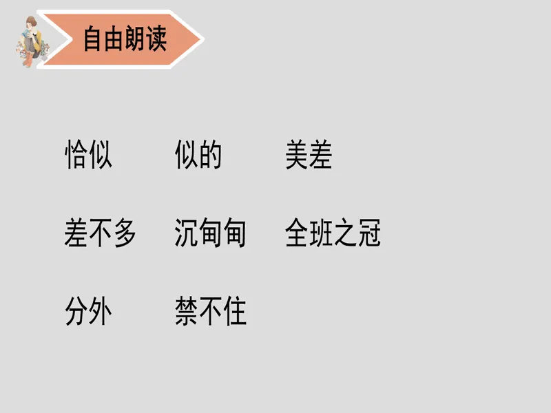 PPT内页预览