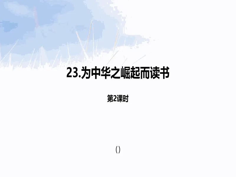 PPT内页预览