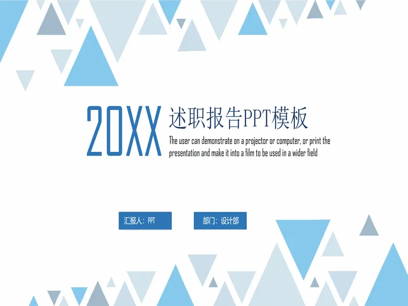 PPT内页预览
