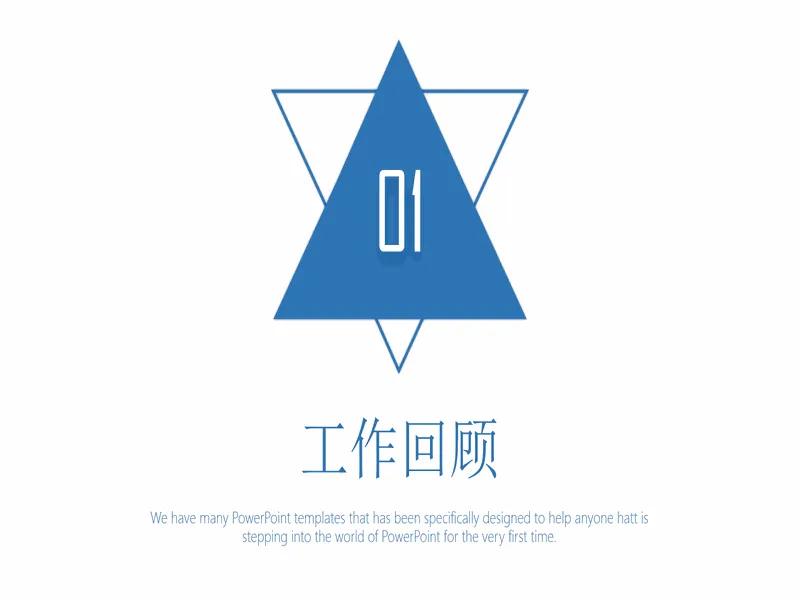 PPT内页预览
