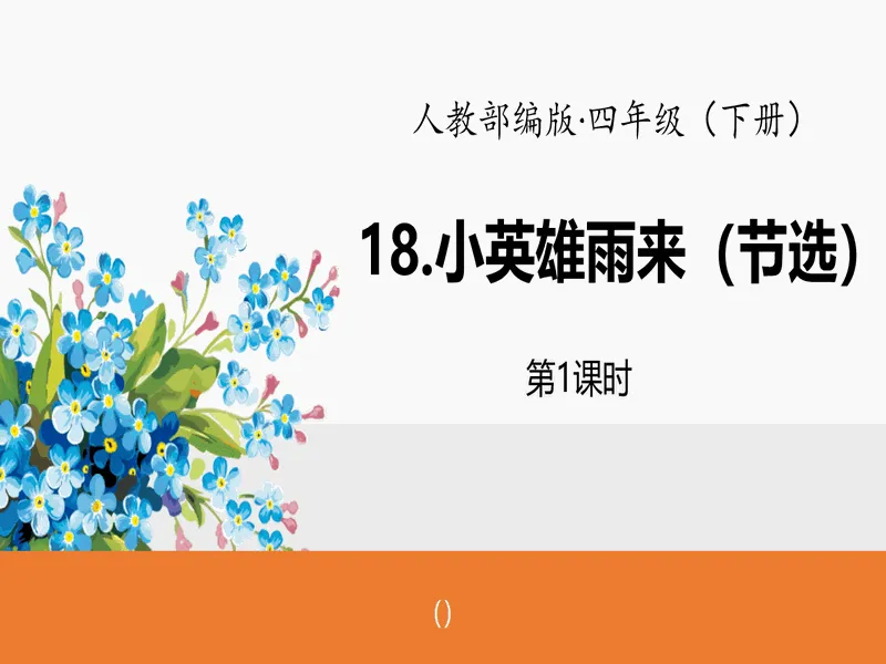 PPT内页预览