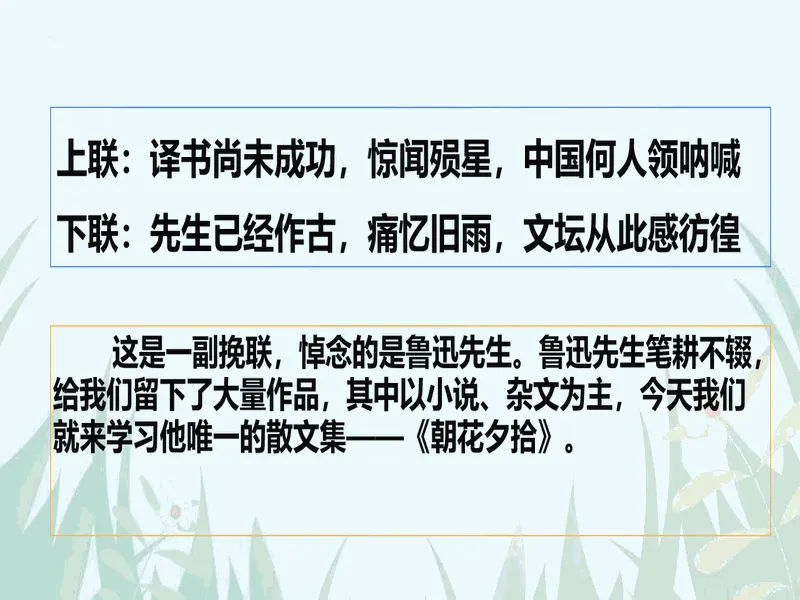 PPT内页预览