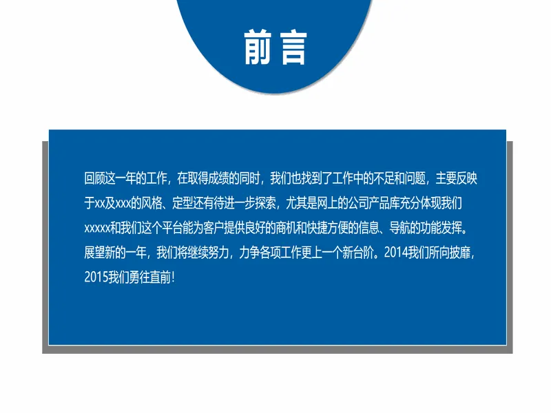 PPT内页预览