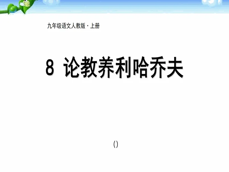 PPT内页预览