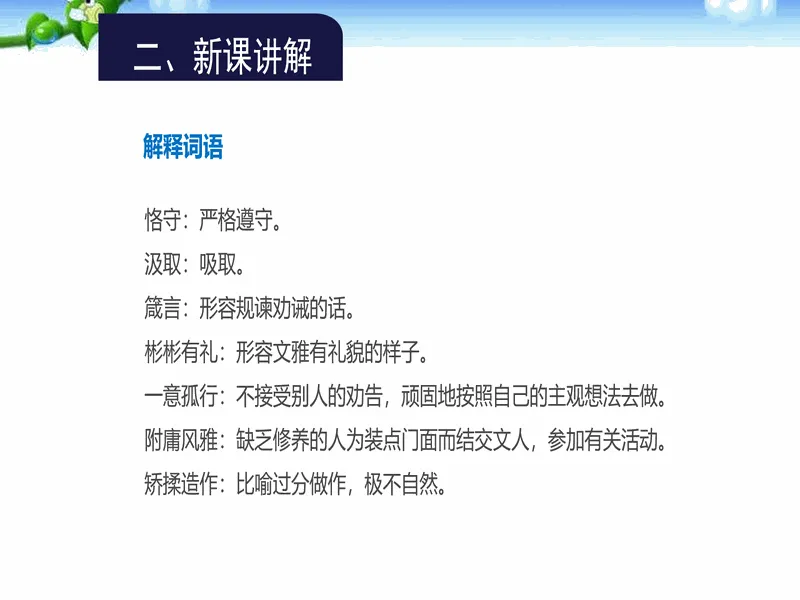 PPT内页预览