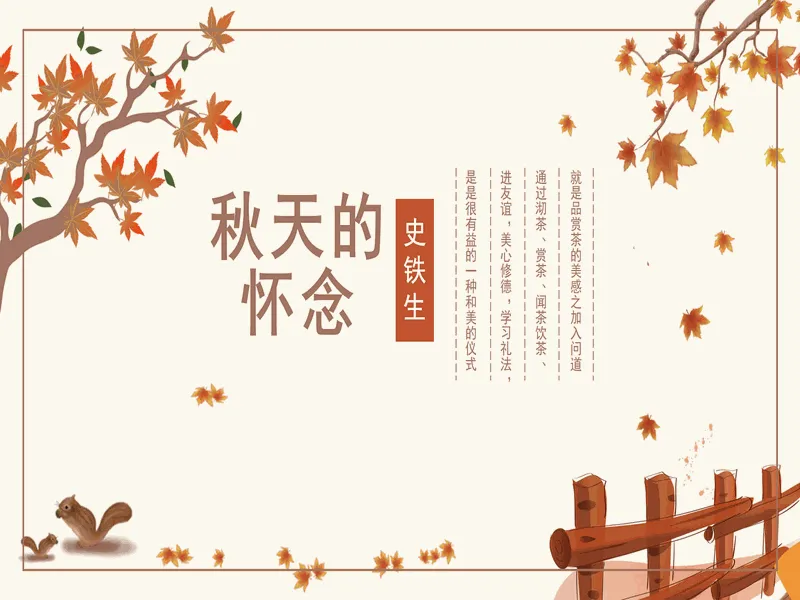 PPT内页预览