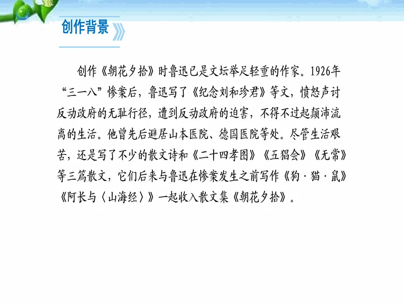 PPT内页预览