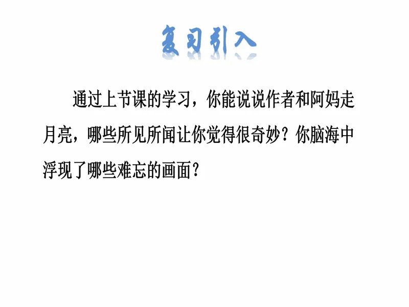 PPT内页预览