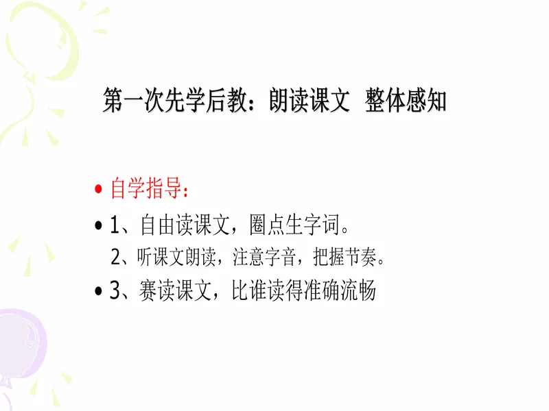 PPT内页预览