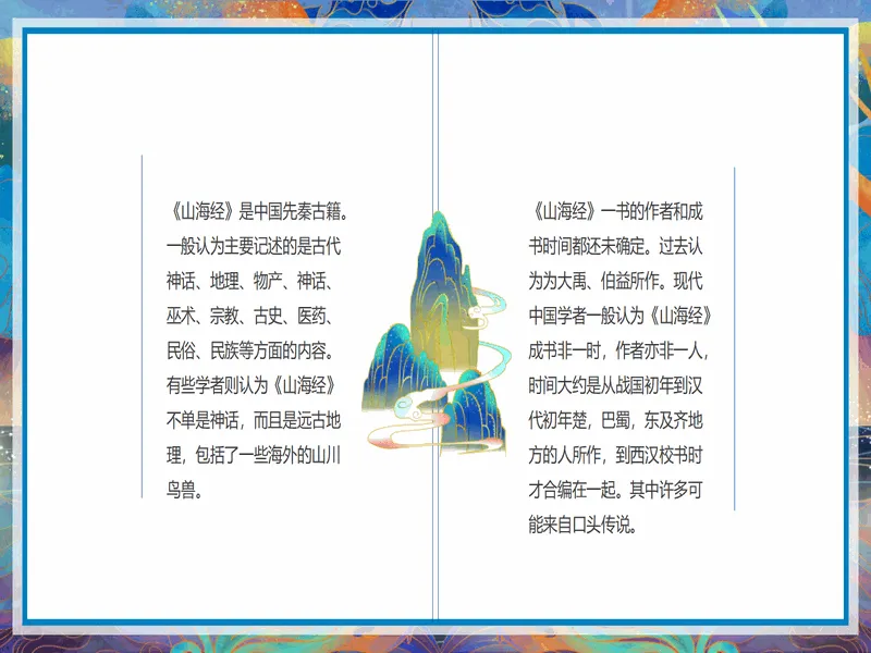 PPT内页预览