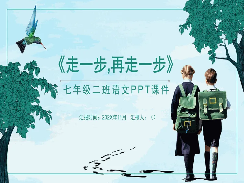 PPT内页预览