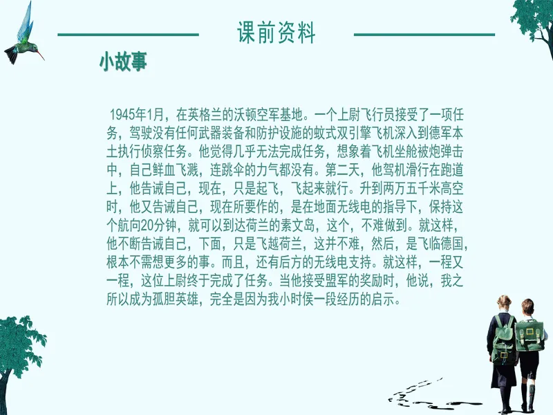 PPT内页预览