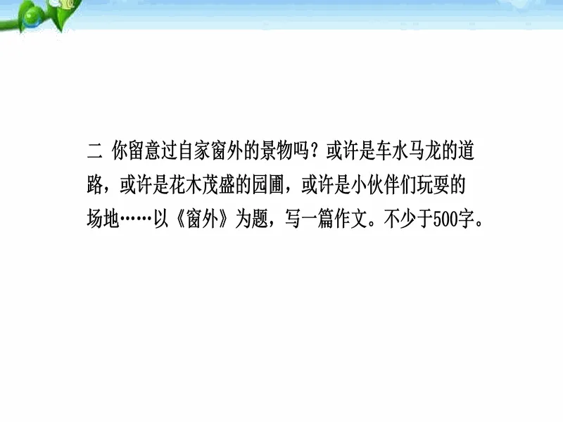 PPT内页预览