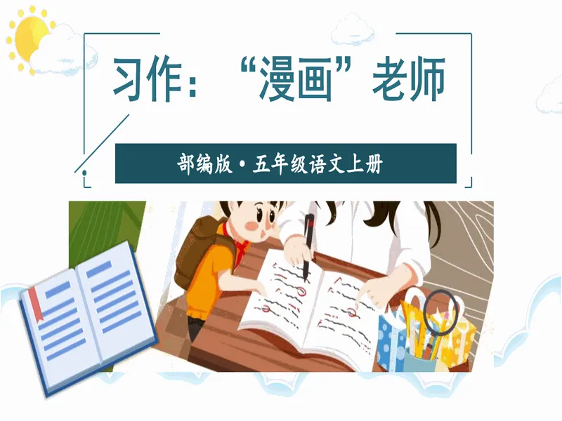 PPT内页预览
