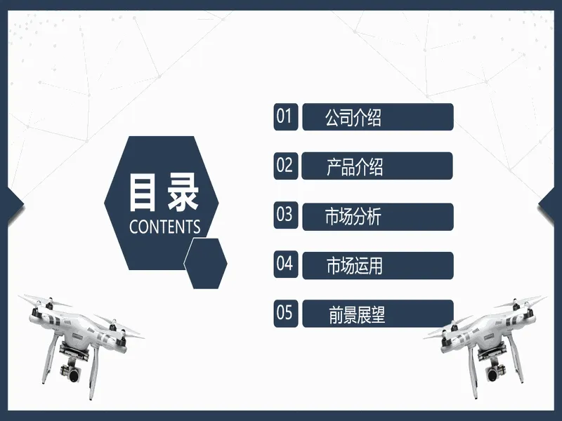 PPT内页预览