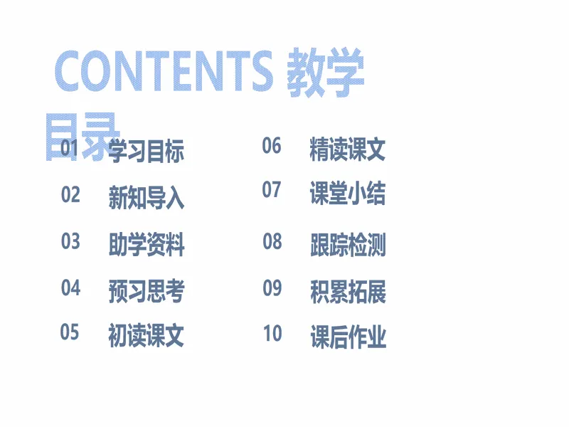 PPT内页预览