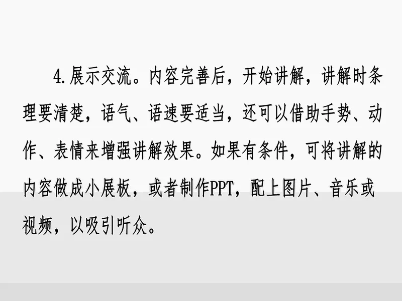 PPT内页预览