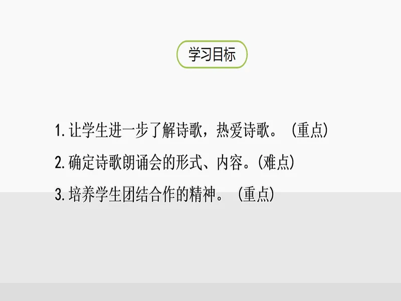 PPT内页预览