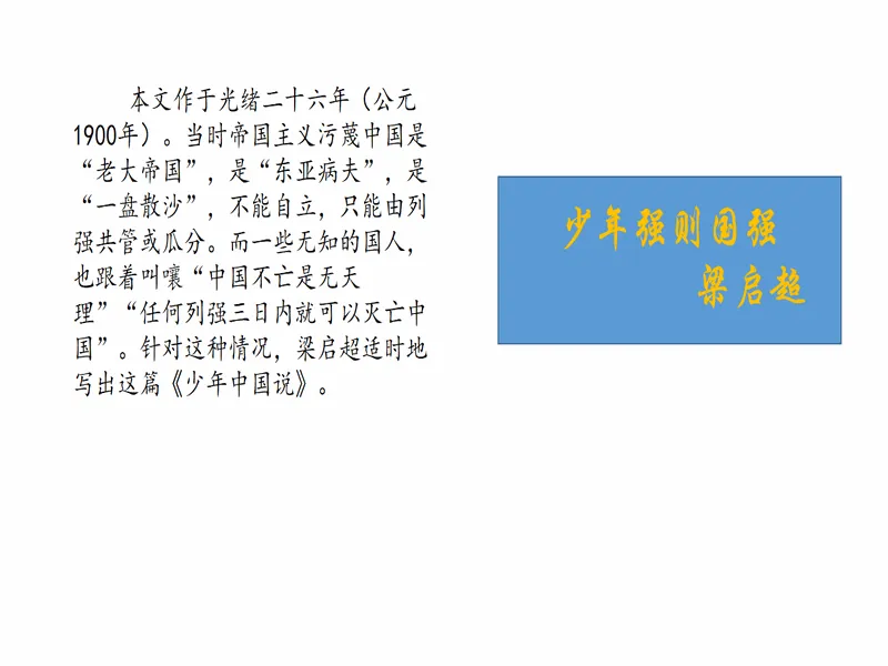 PPT内页预览