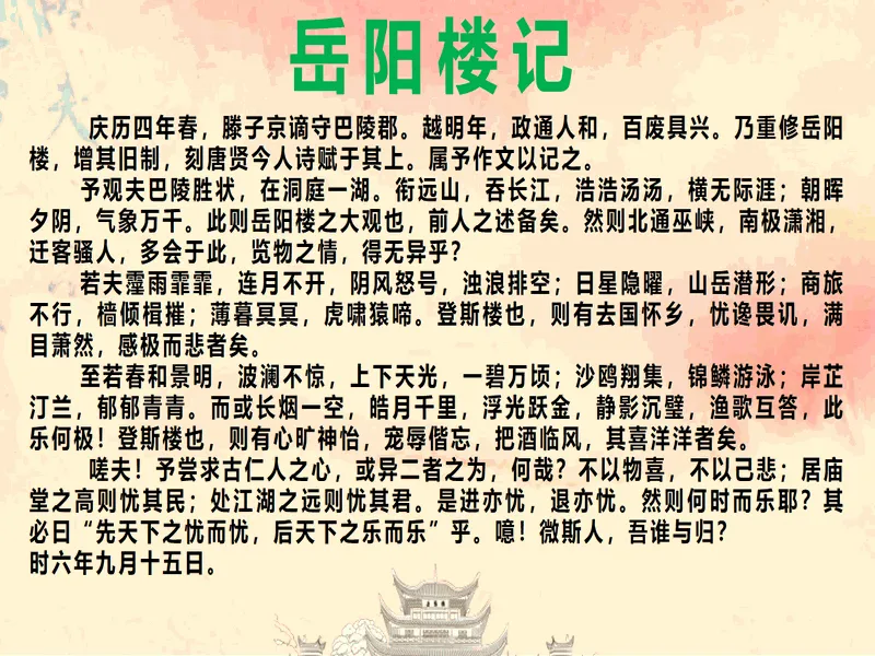 PPT内页预览