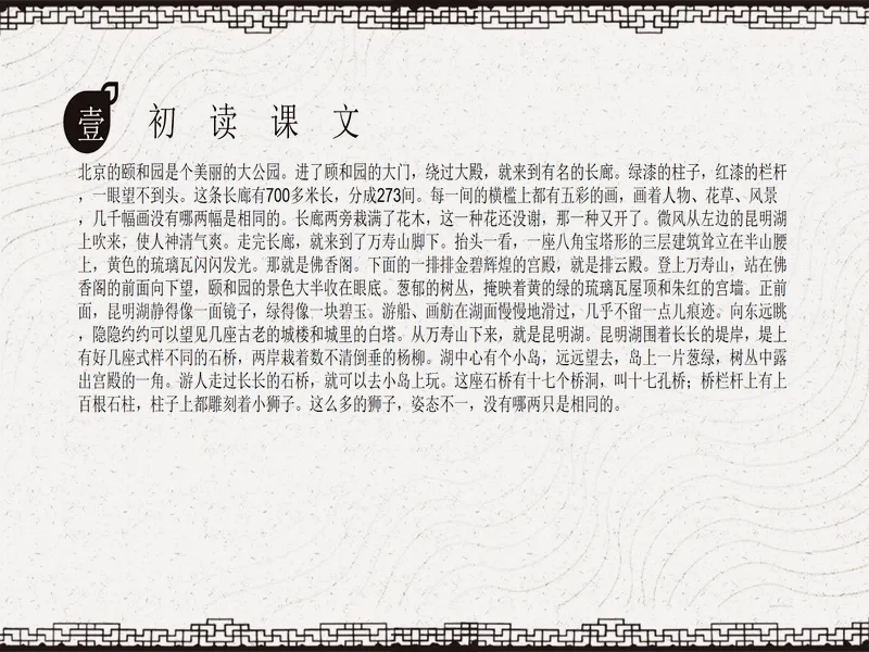 PPT内页预览