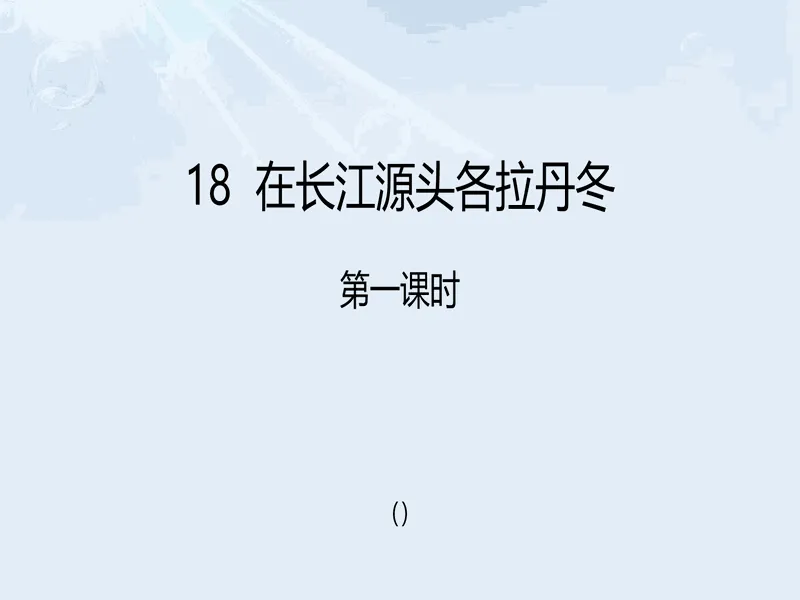 PPT内页预览