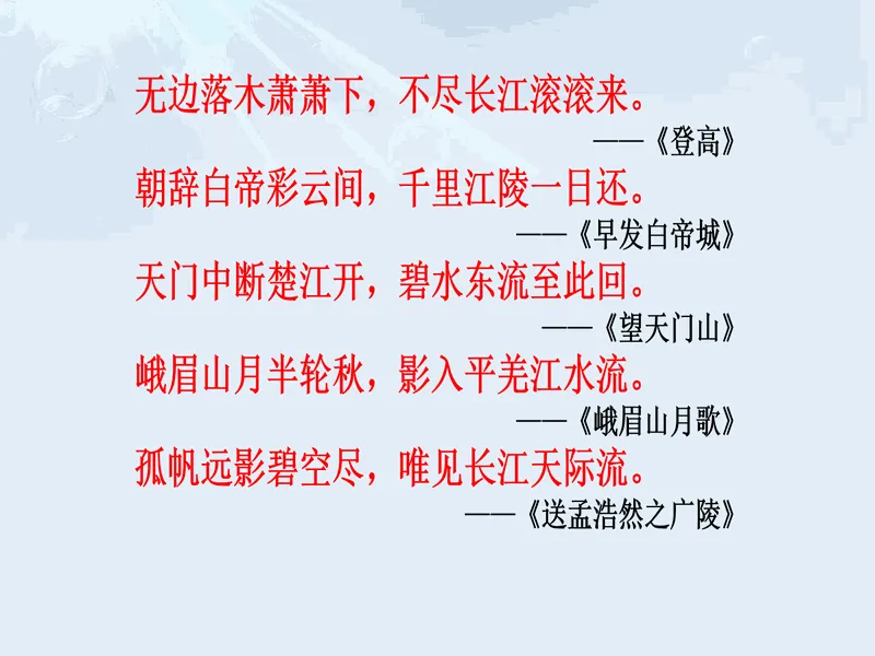 PPT内页预览