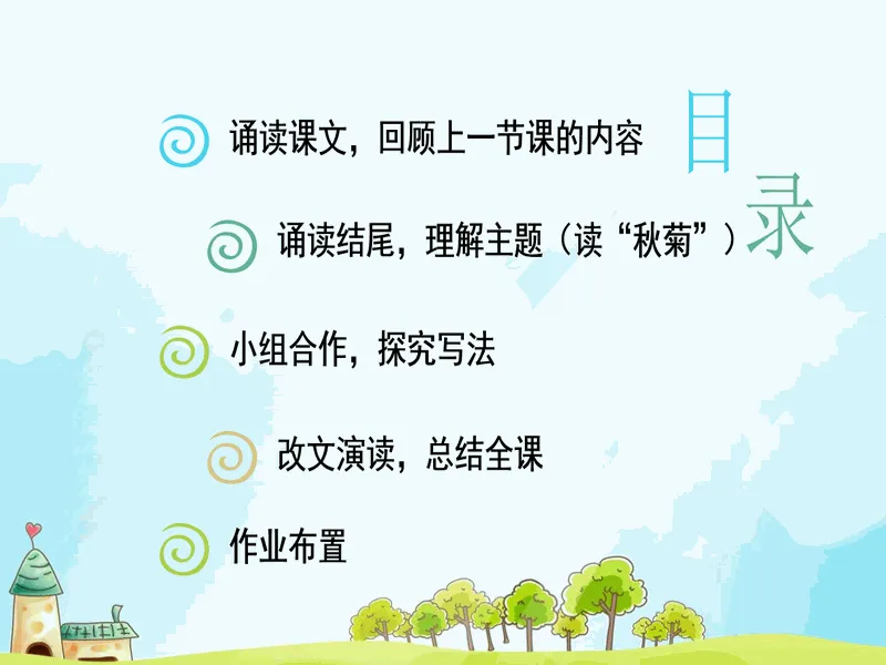 PPT内页预览