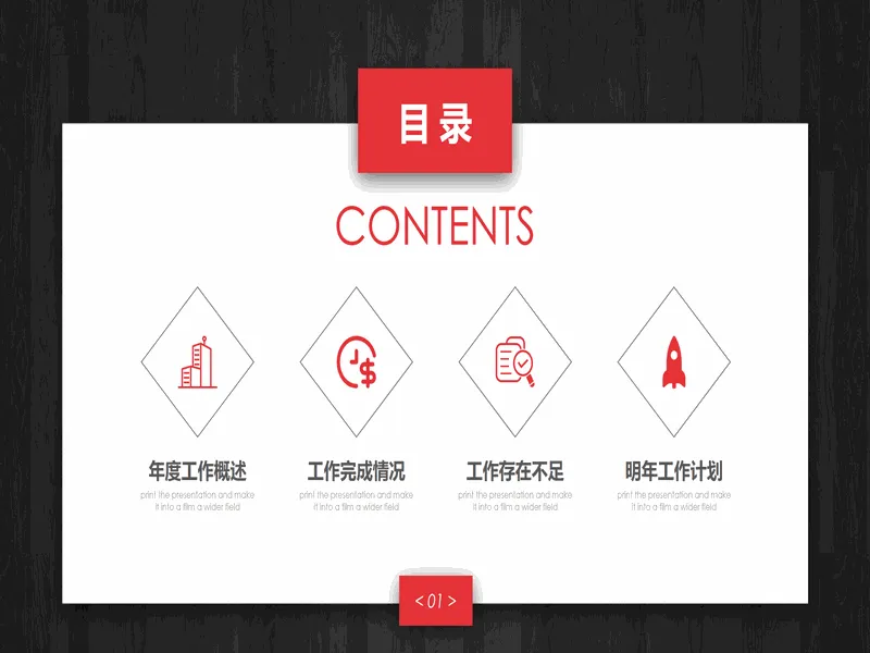 PPT内页预览
