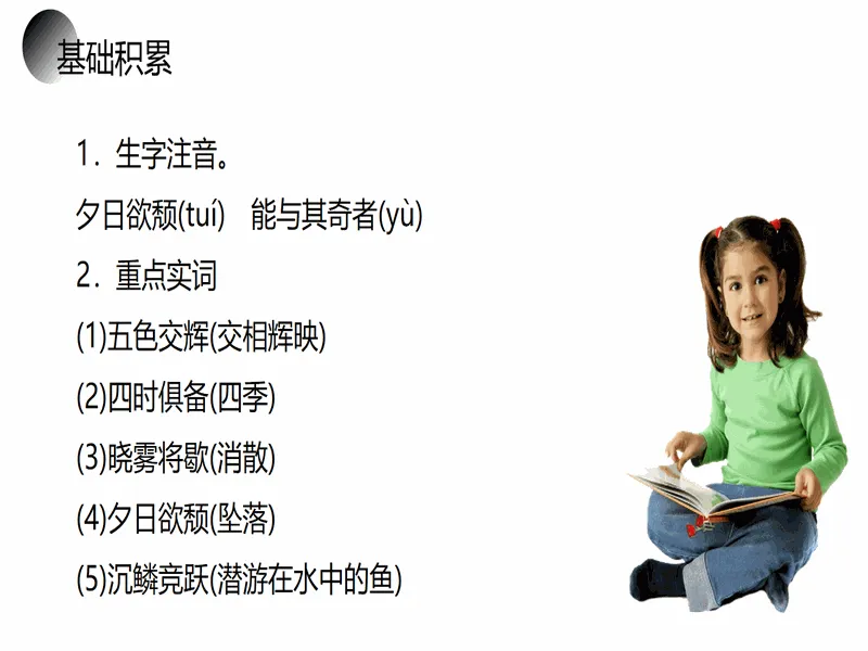 PPT内页预览