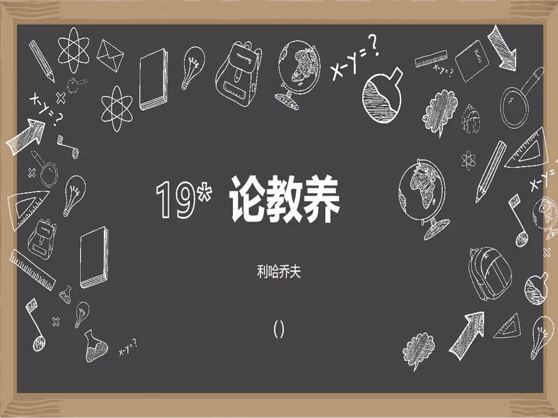 PPT内页预览