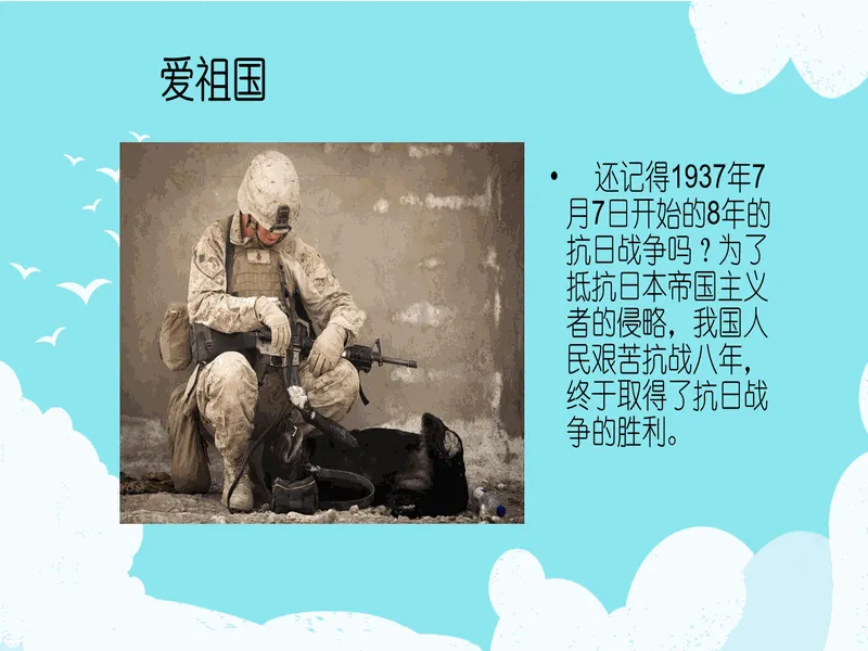 PPT内页预览