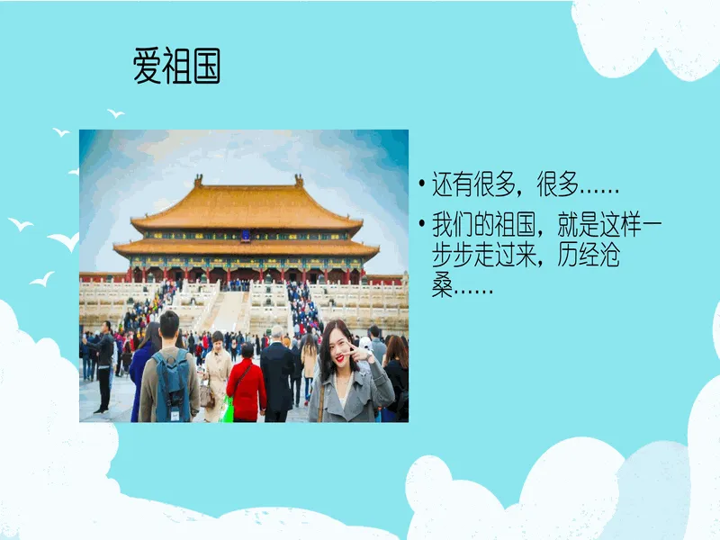 PPT内页预览