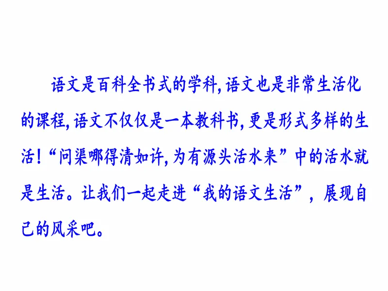 PPT内页预览