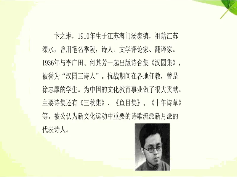 PPT内页预览
