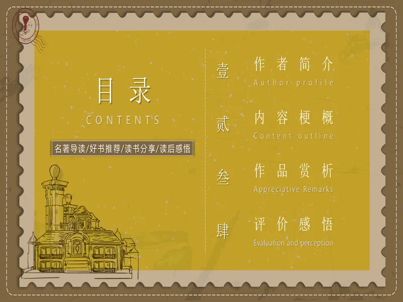 PPT内页预览