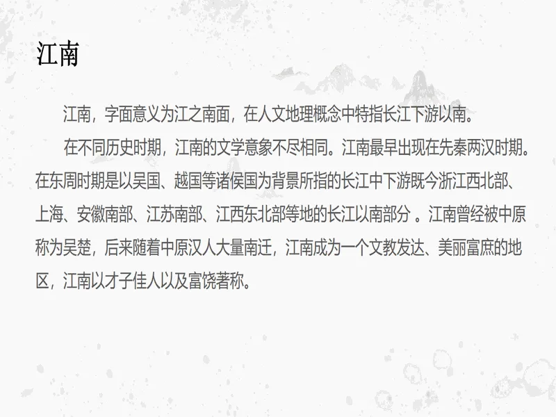 PPT内页预览