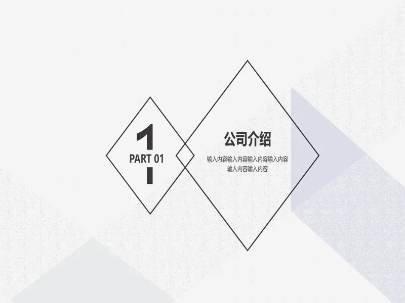 PPT内页预览