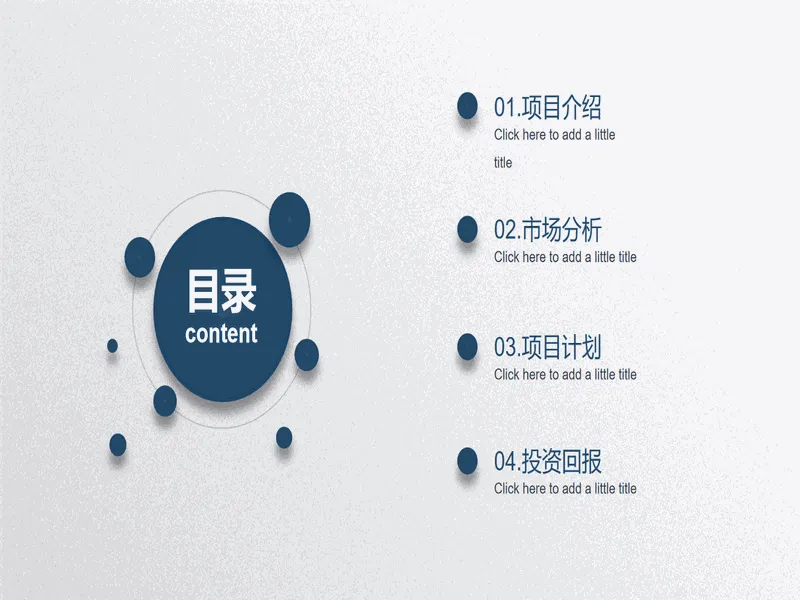 PPT内页预览