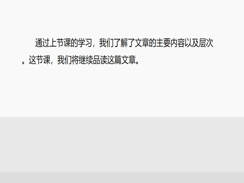PPT内页预览