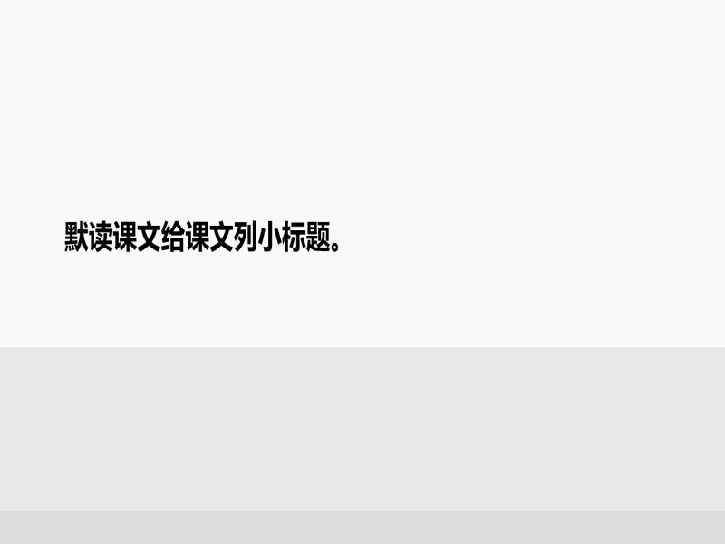 PPT内页预览