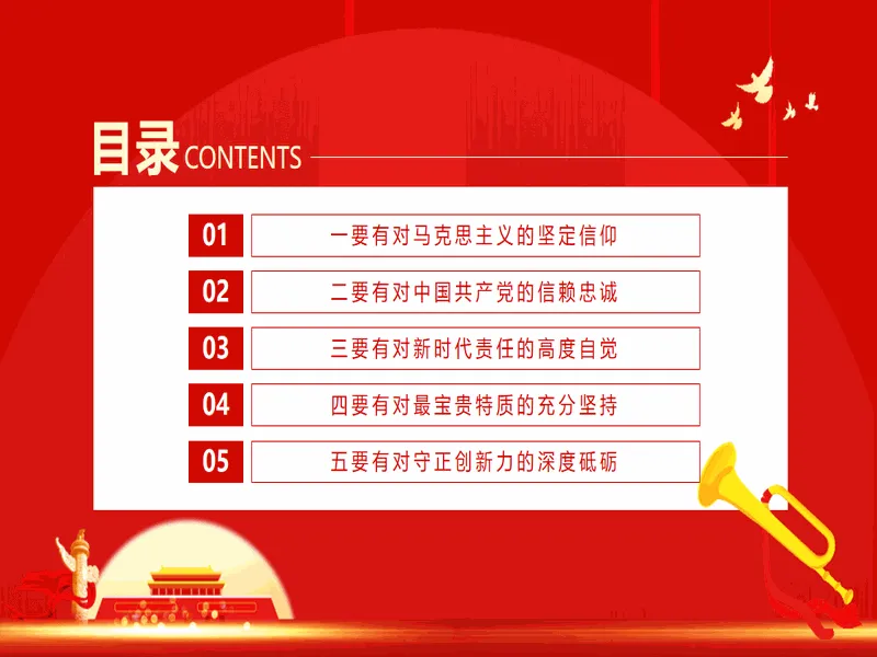 PPT内页预览