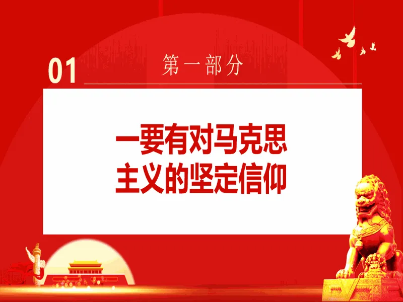 PPT内页预览